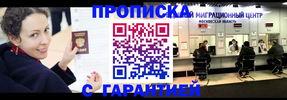временная регистрация в Чайковском