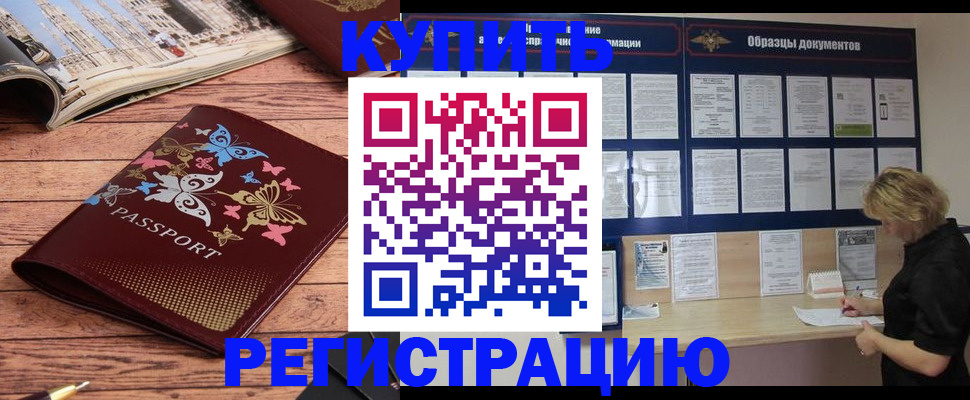 прописка для работы в Чайковском