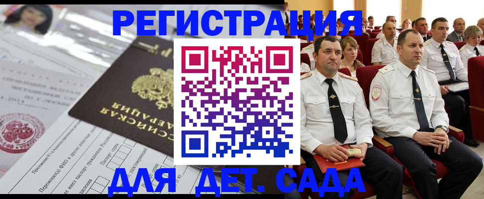 прописка законно в Чайковском