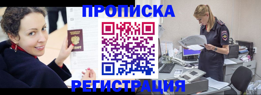 прописка в Чайковском