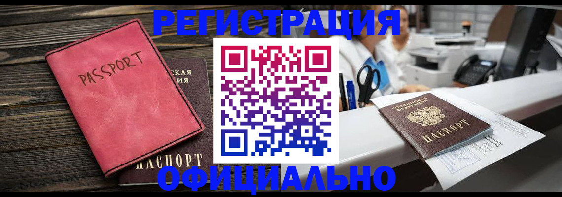 временная регистрация надежно в Чайковском